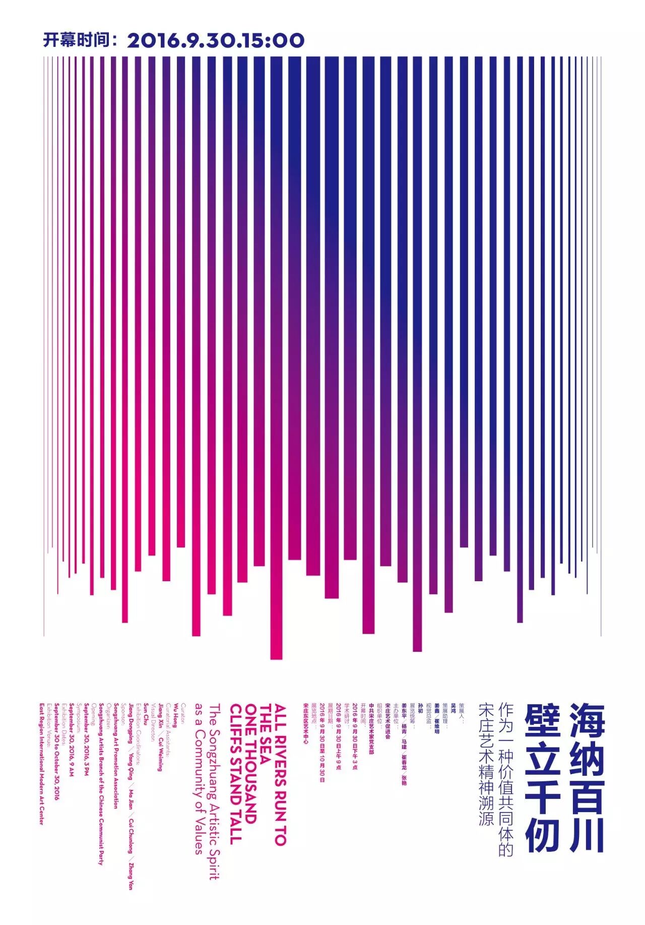 archive poster