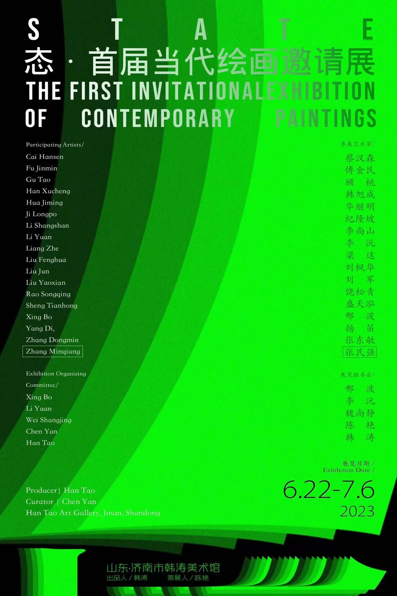 archive poster